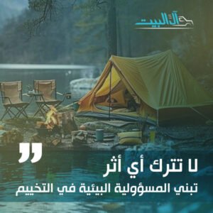 لا تترك أي أثر